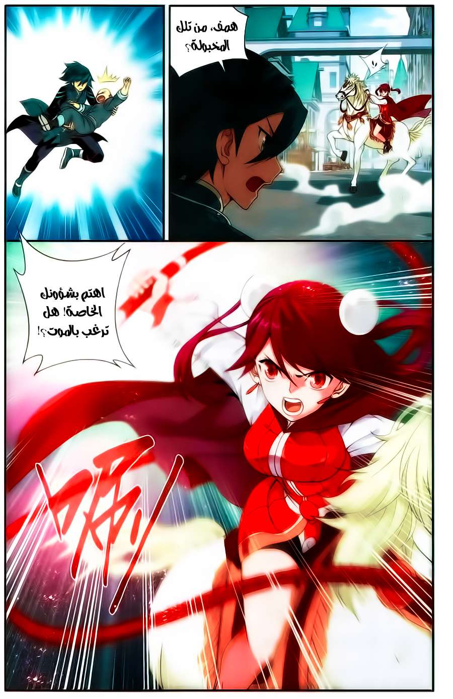 Comic page