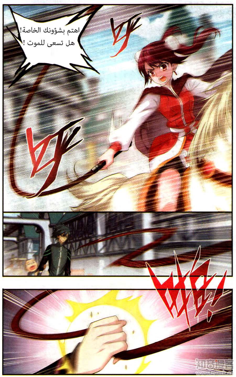 Comic page