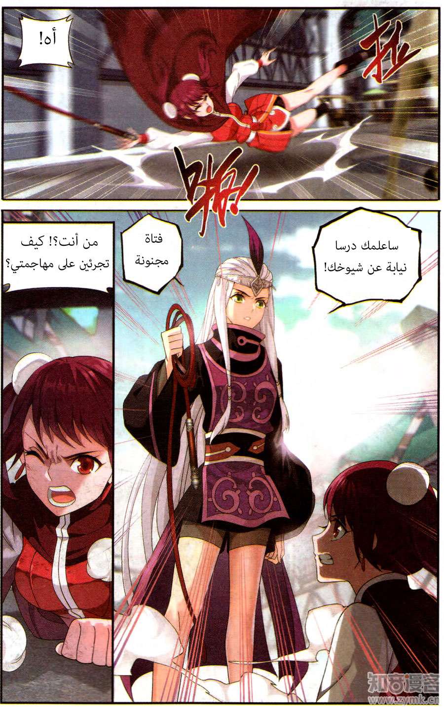 Comic page