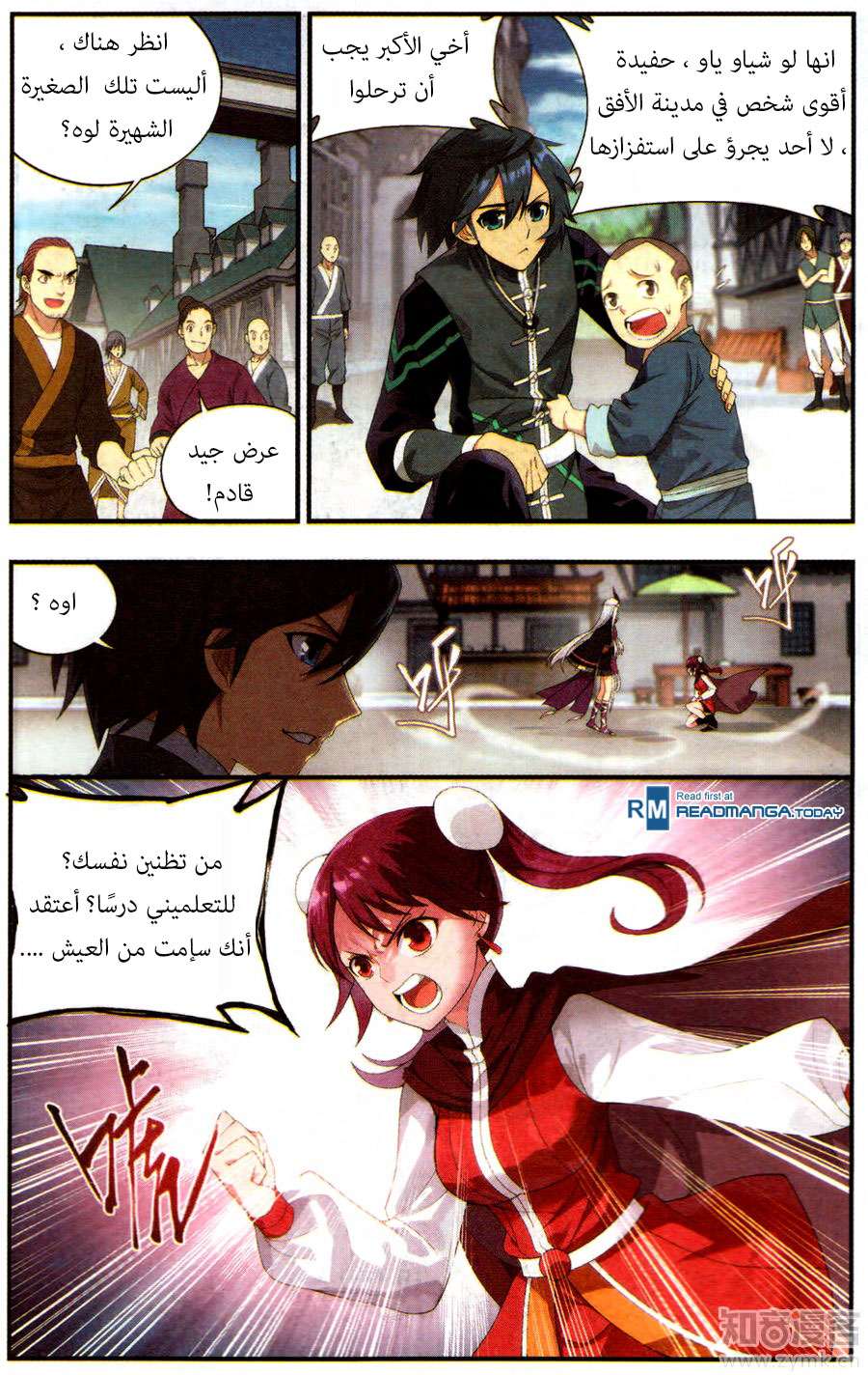 Comic page