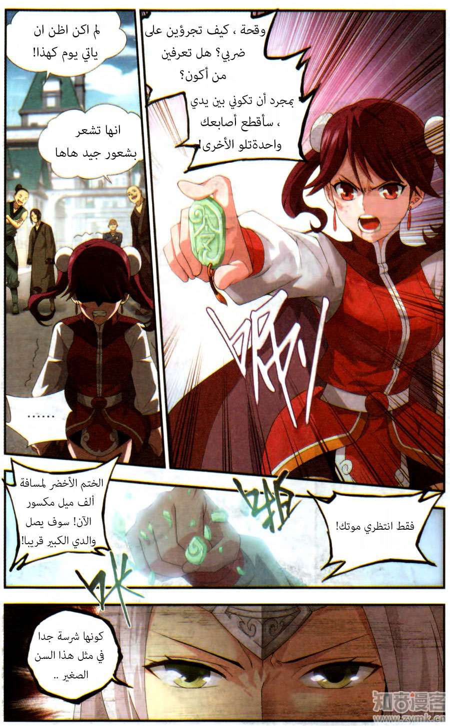 Comic page
