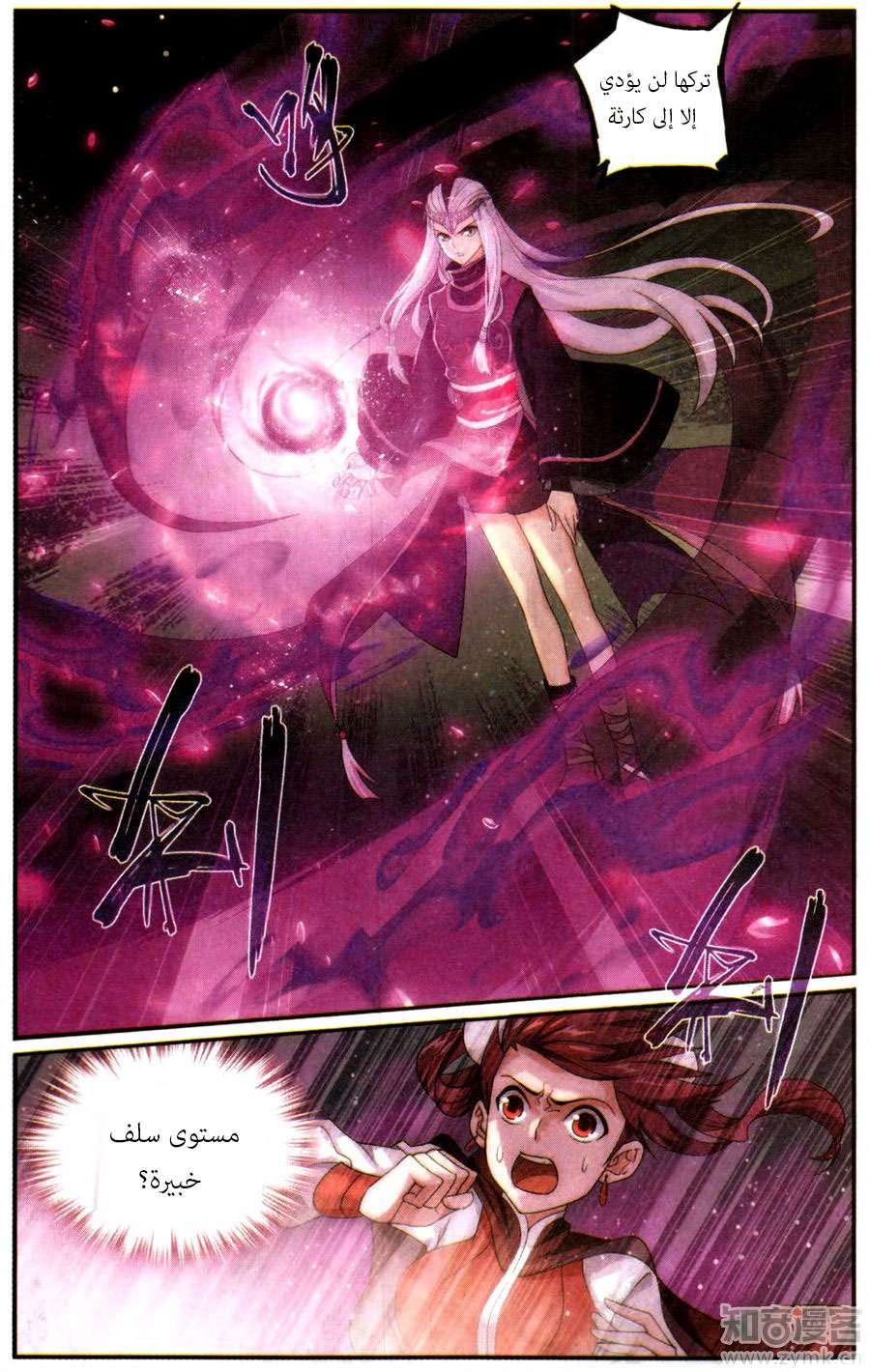 Comic page