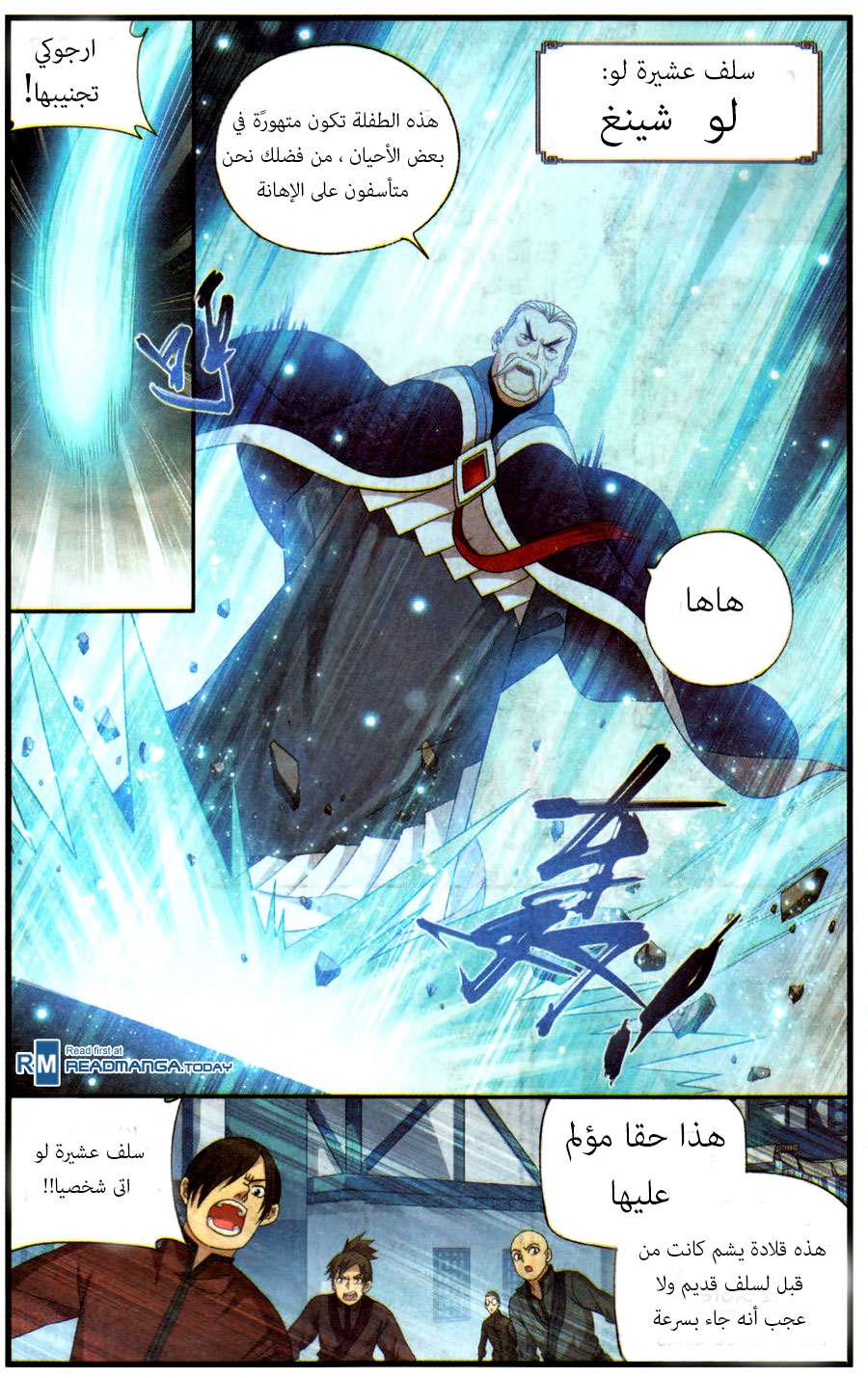 Comic page