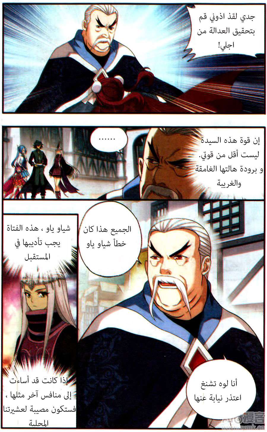 Comic page