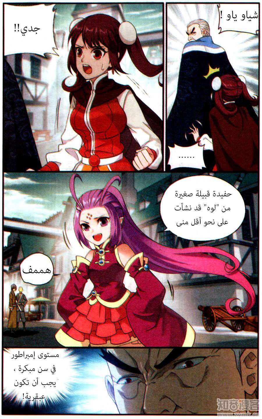 Comic page