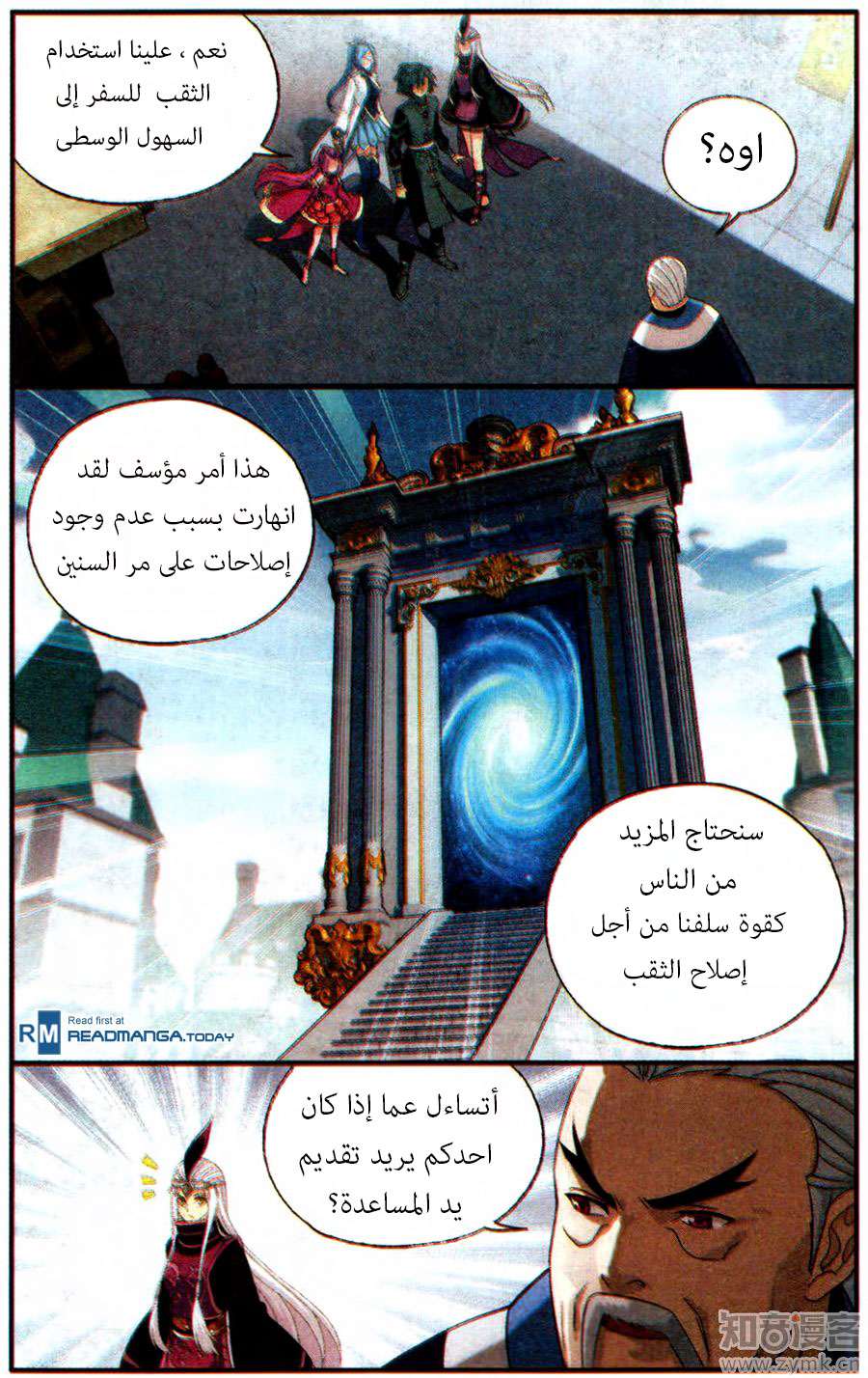 Comic page