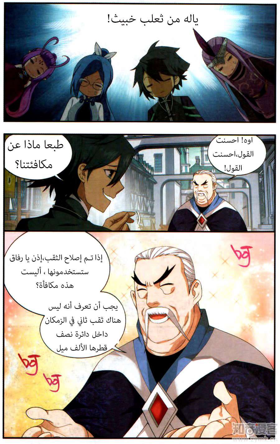 Comic page