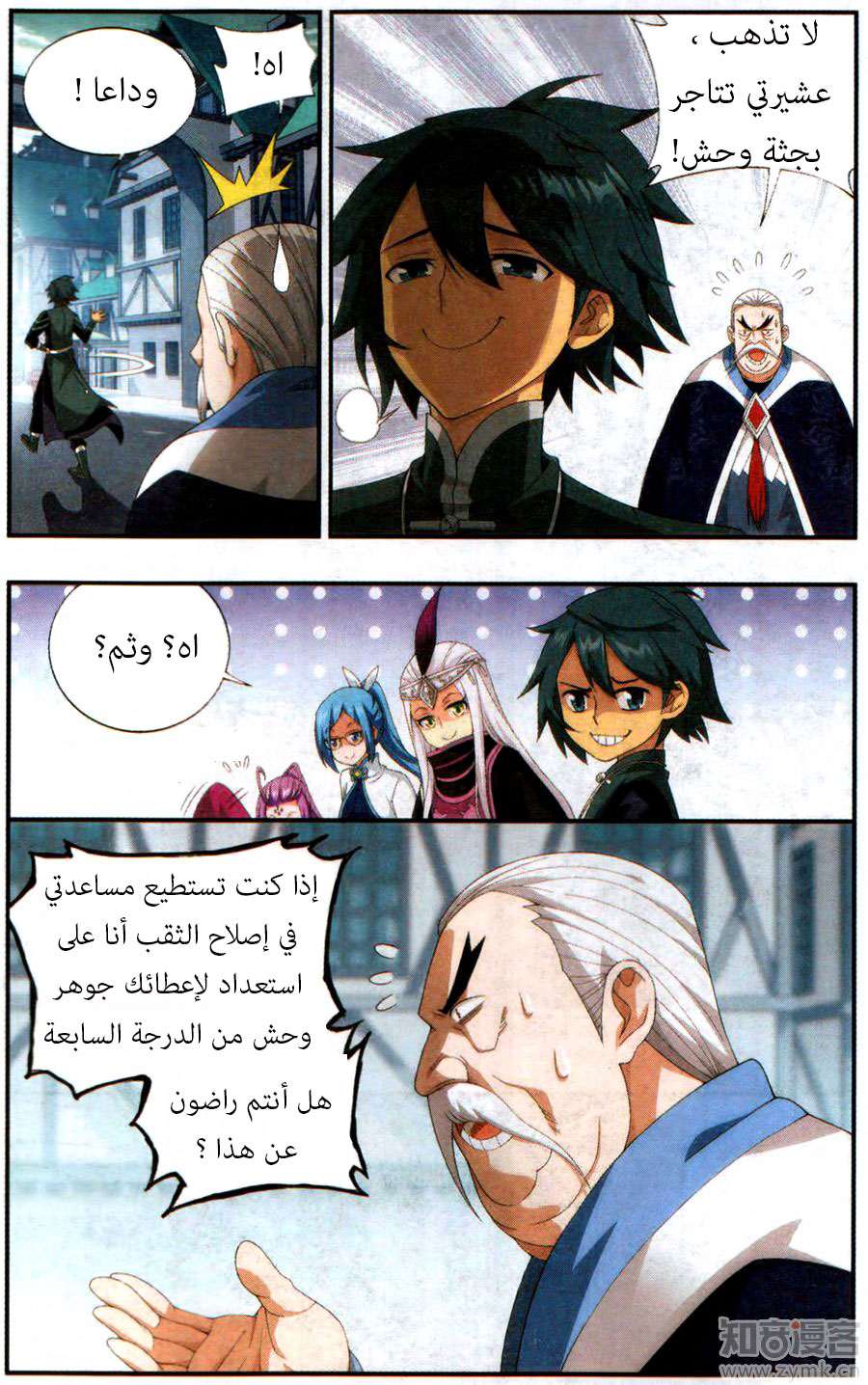 Comic page