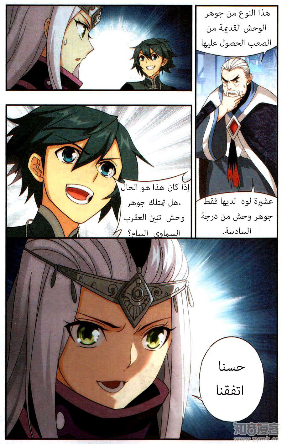 Comic page