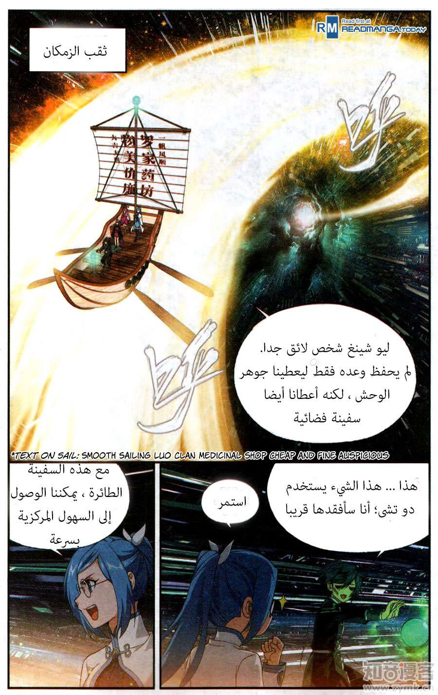 Comic page