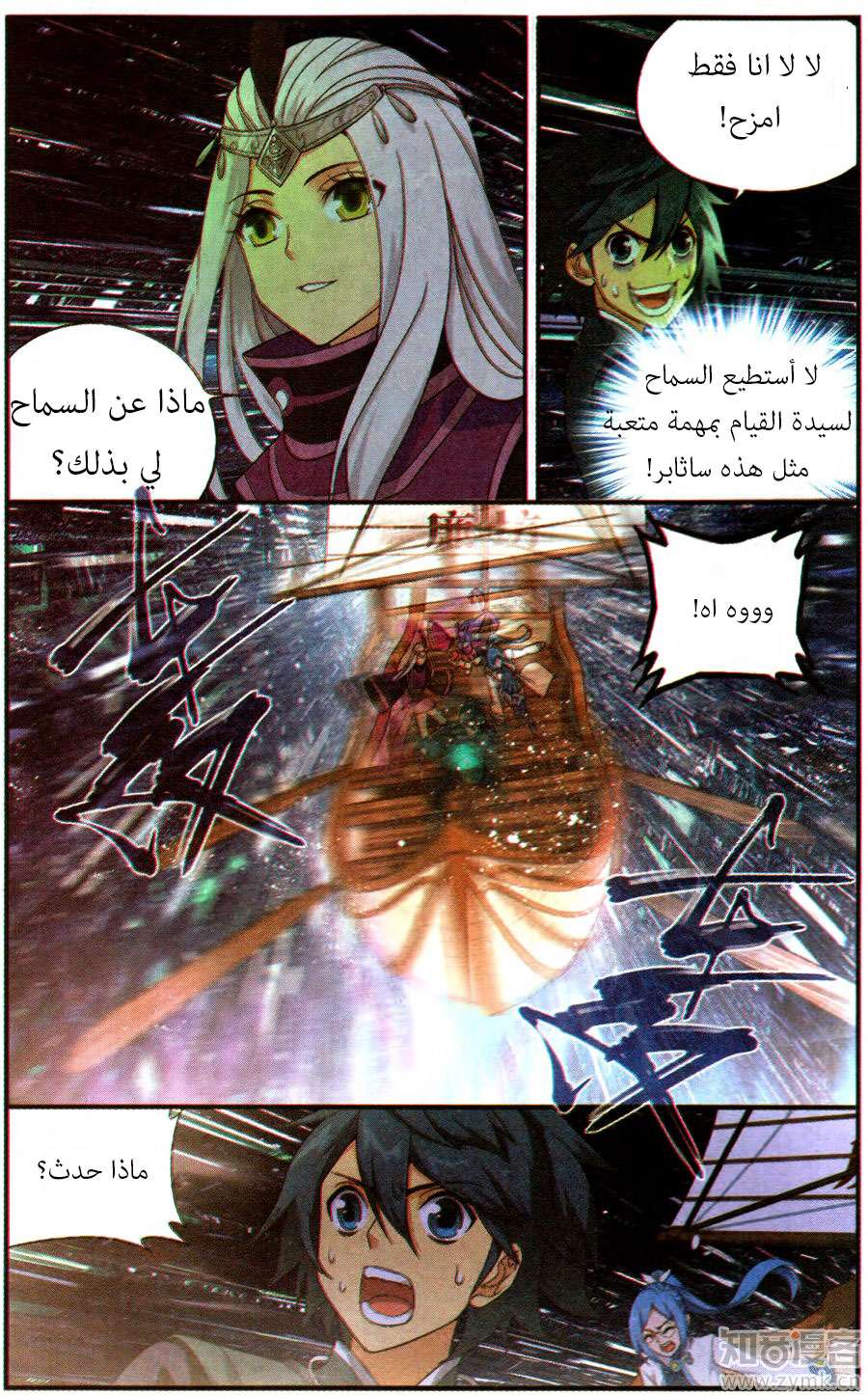 Comic page