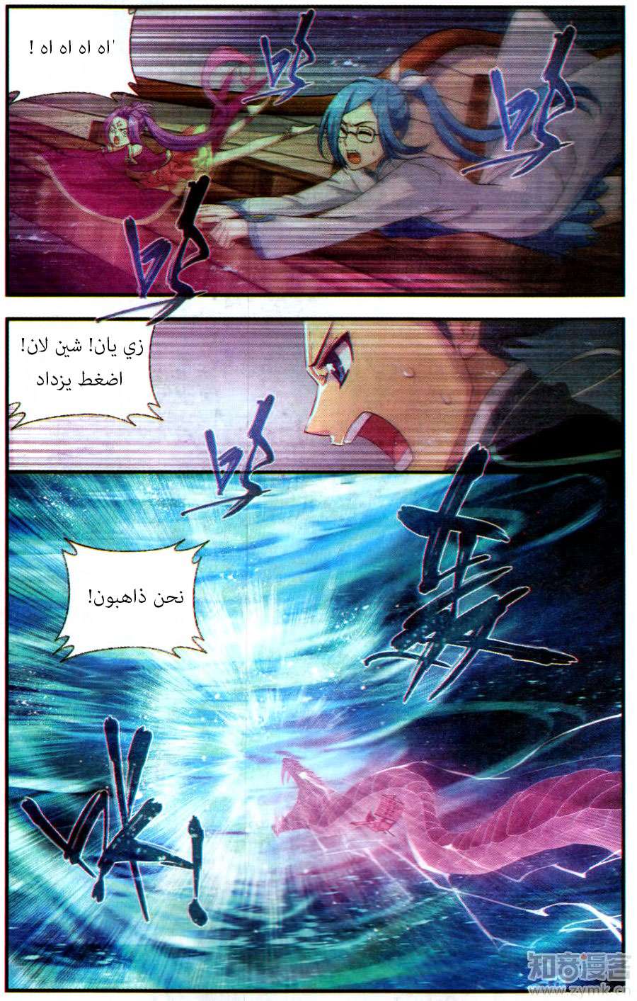 Comic page