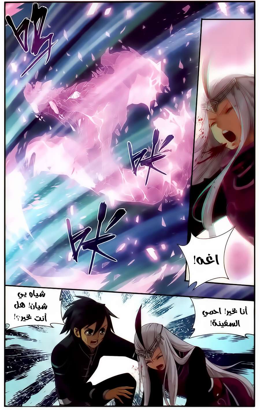 Comic page