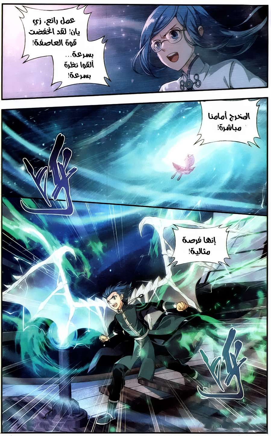 Comic page