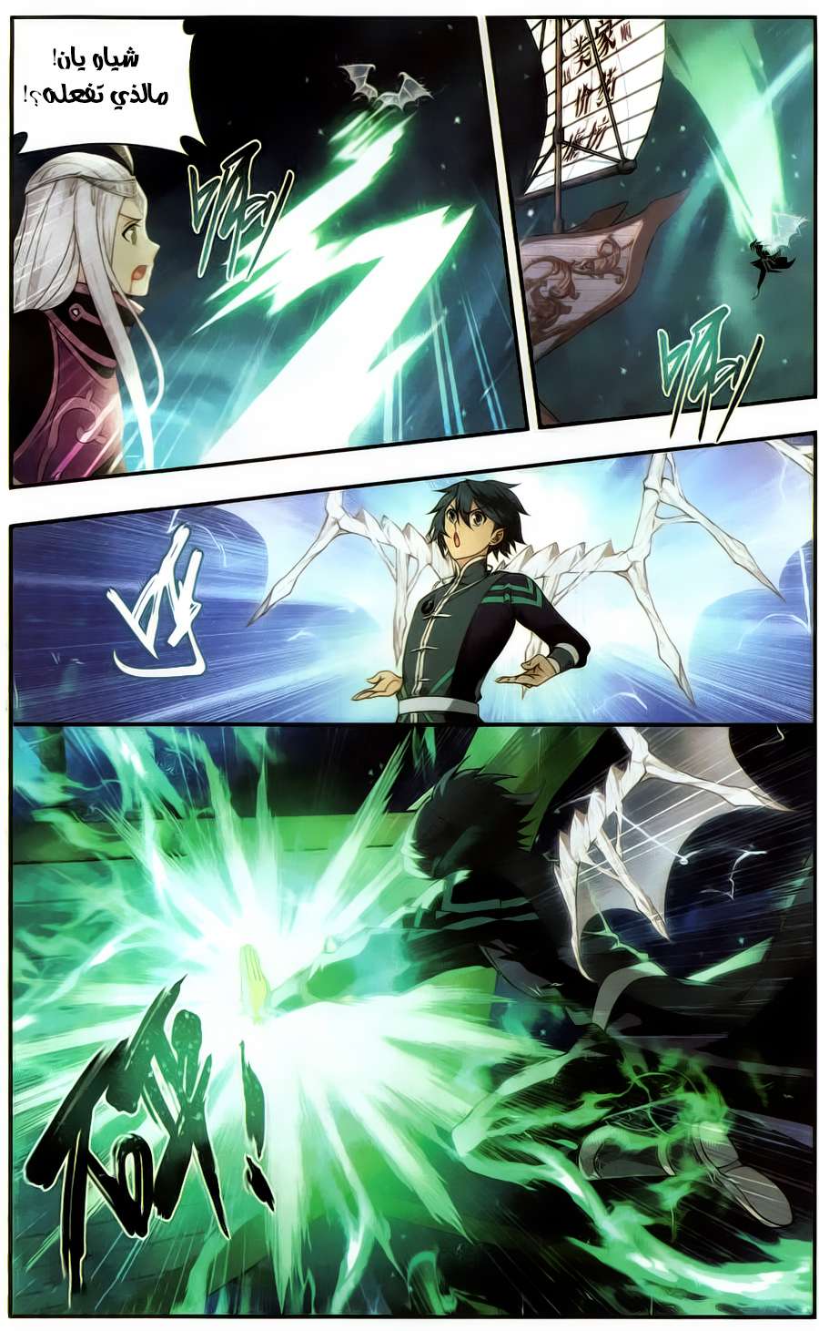 Comic page