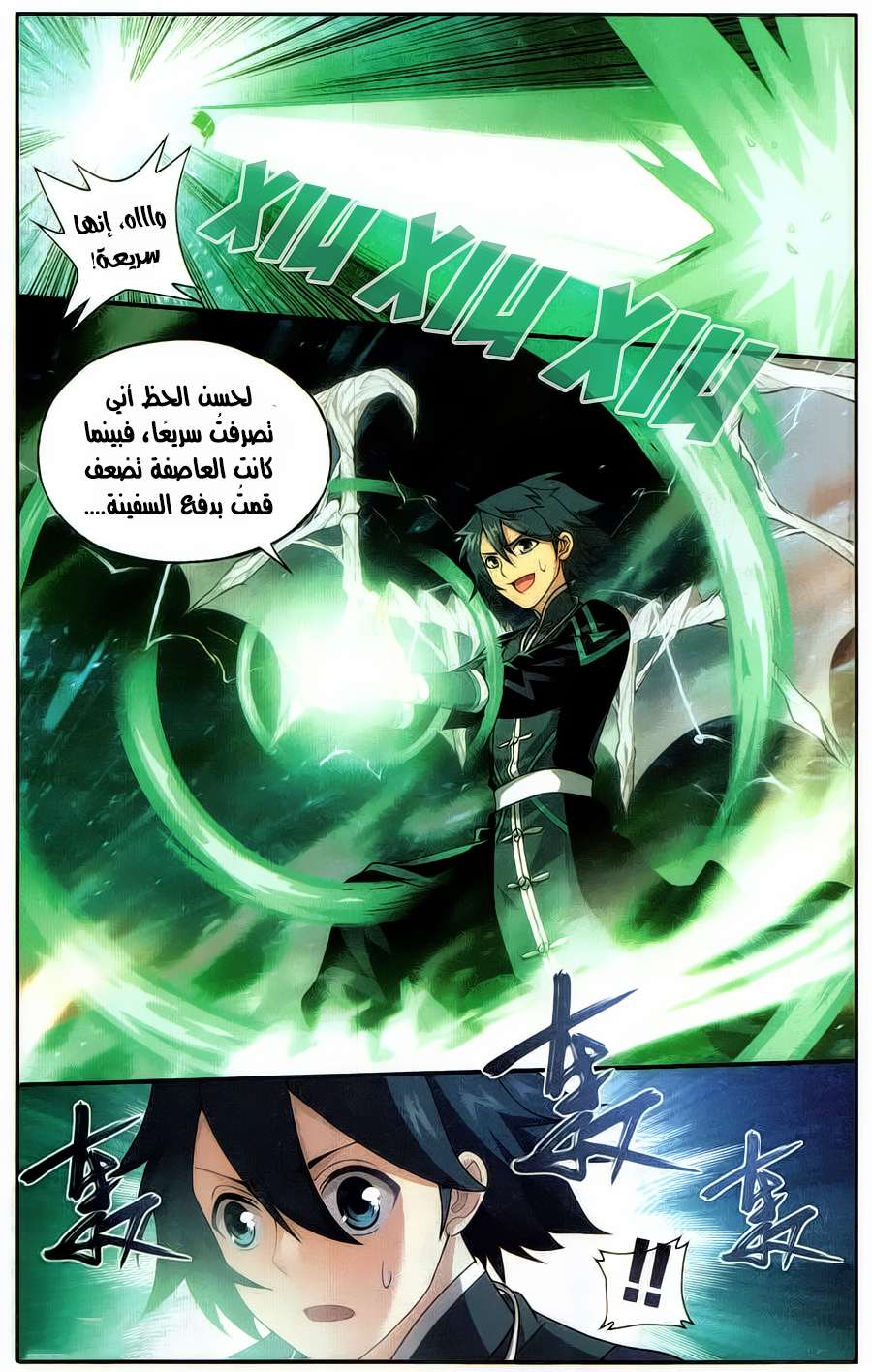 Comic page