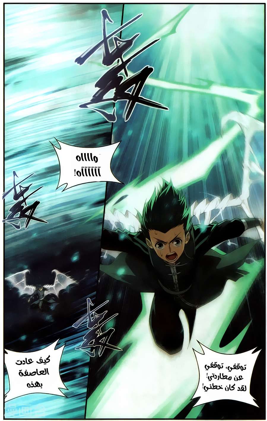 Comic page