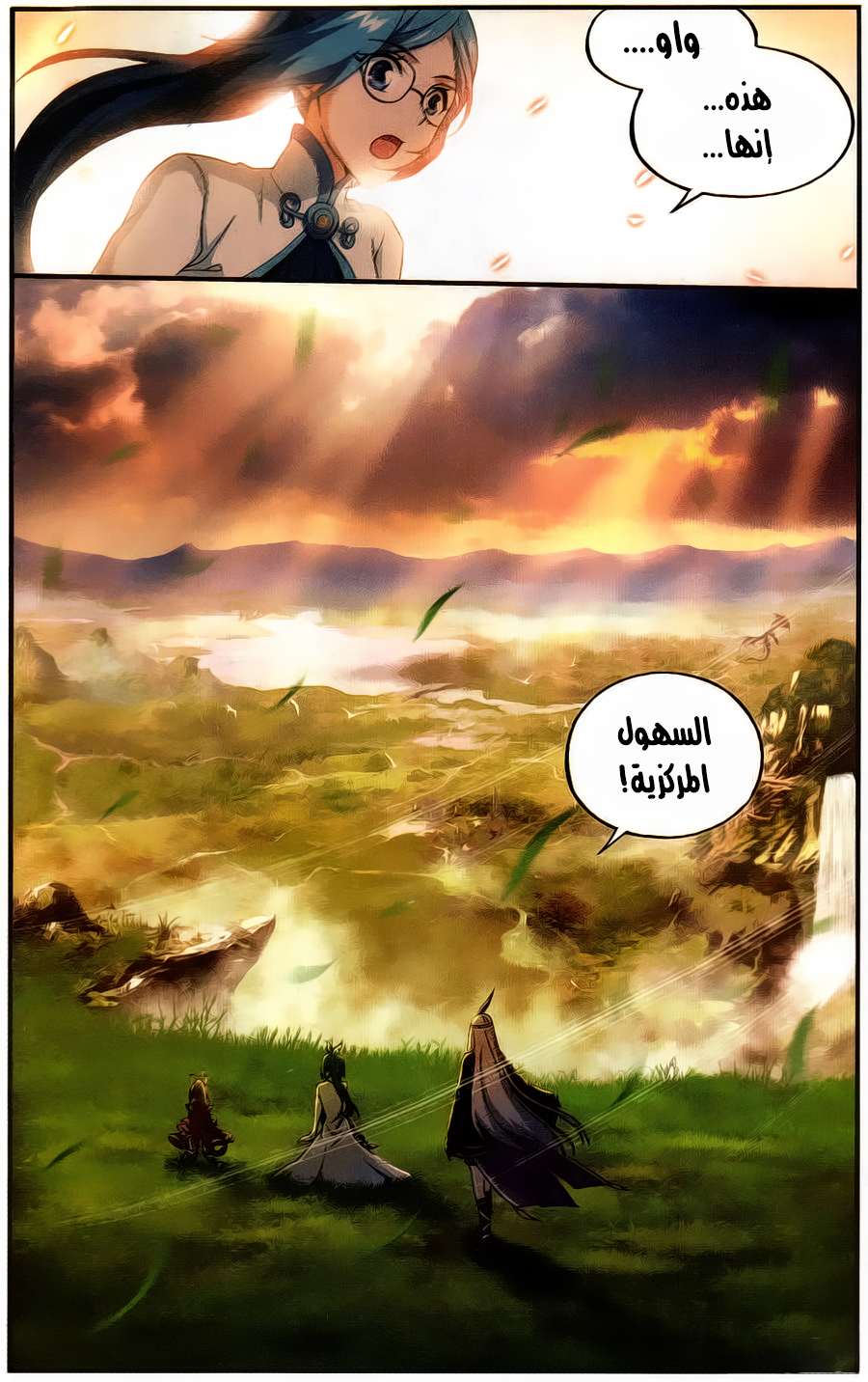Comic page