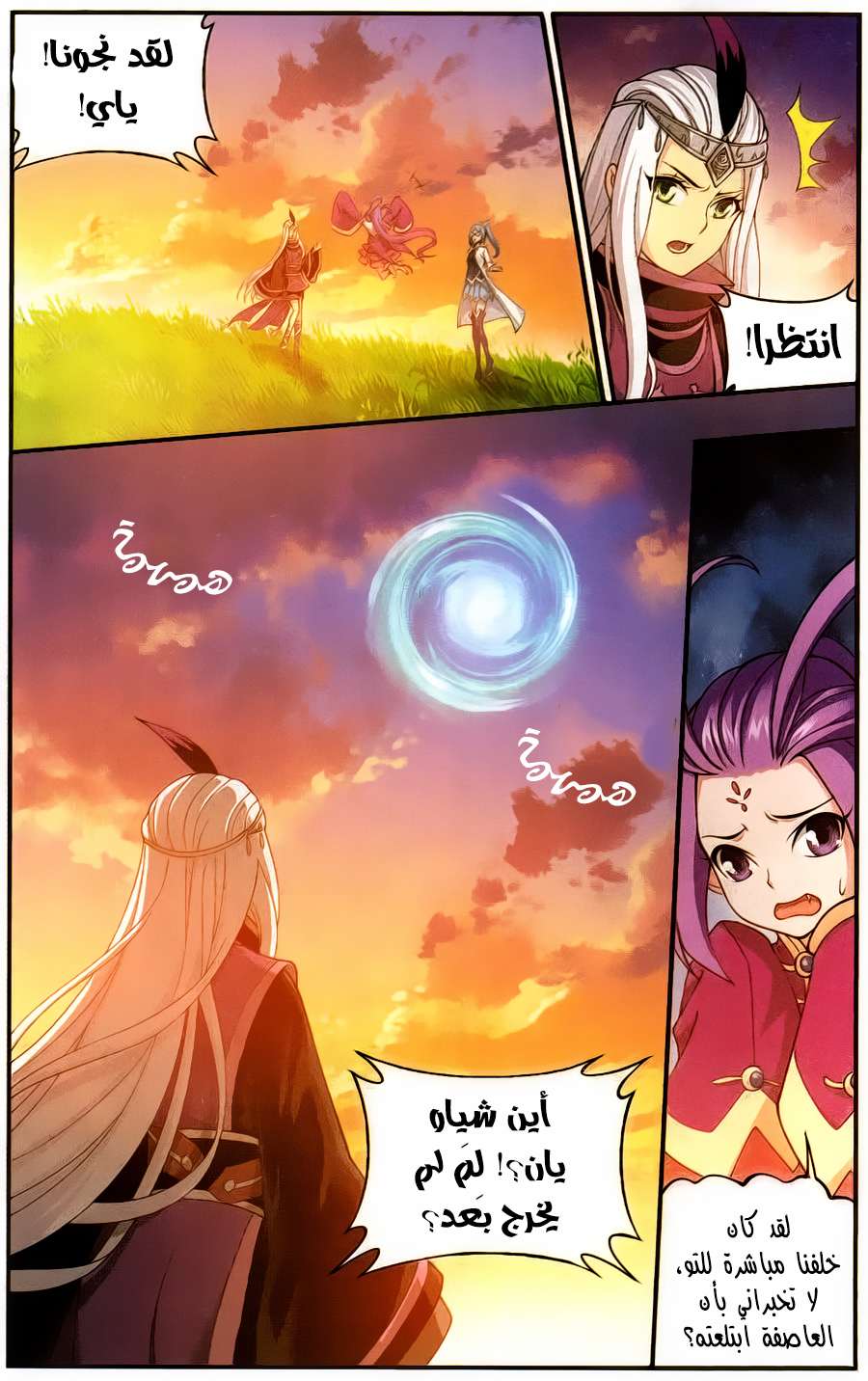 Comic page