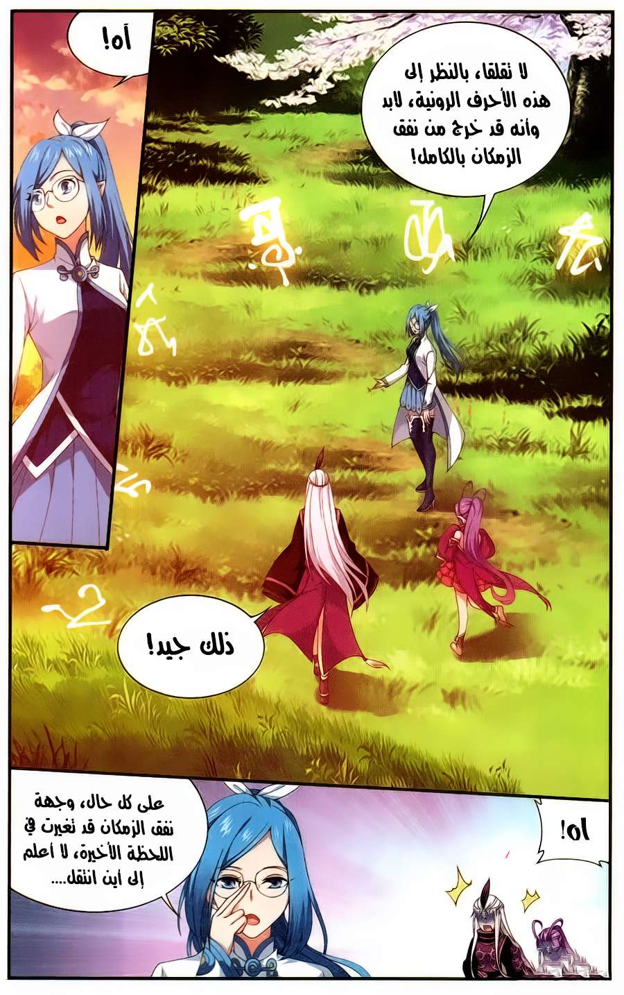 Comic page
