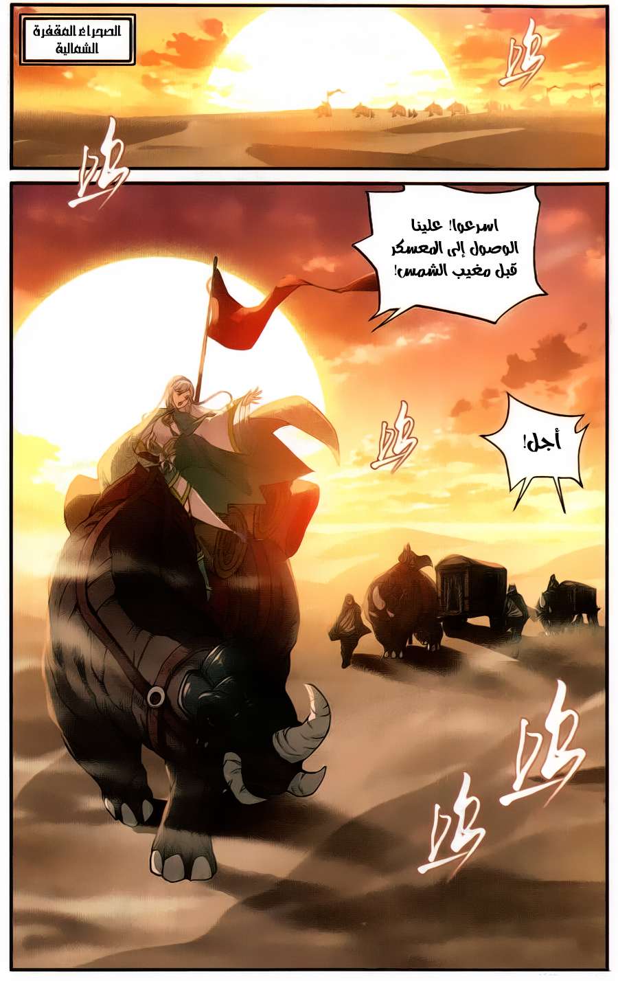 Comic page
