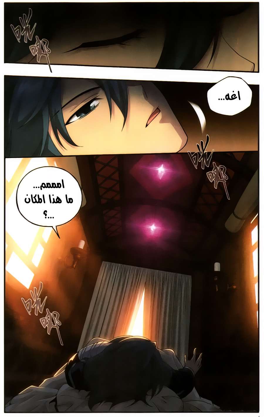 Comic page