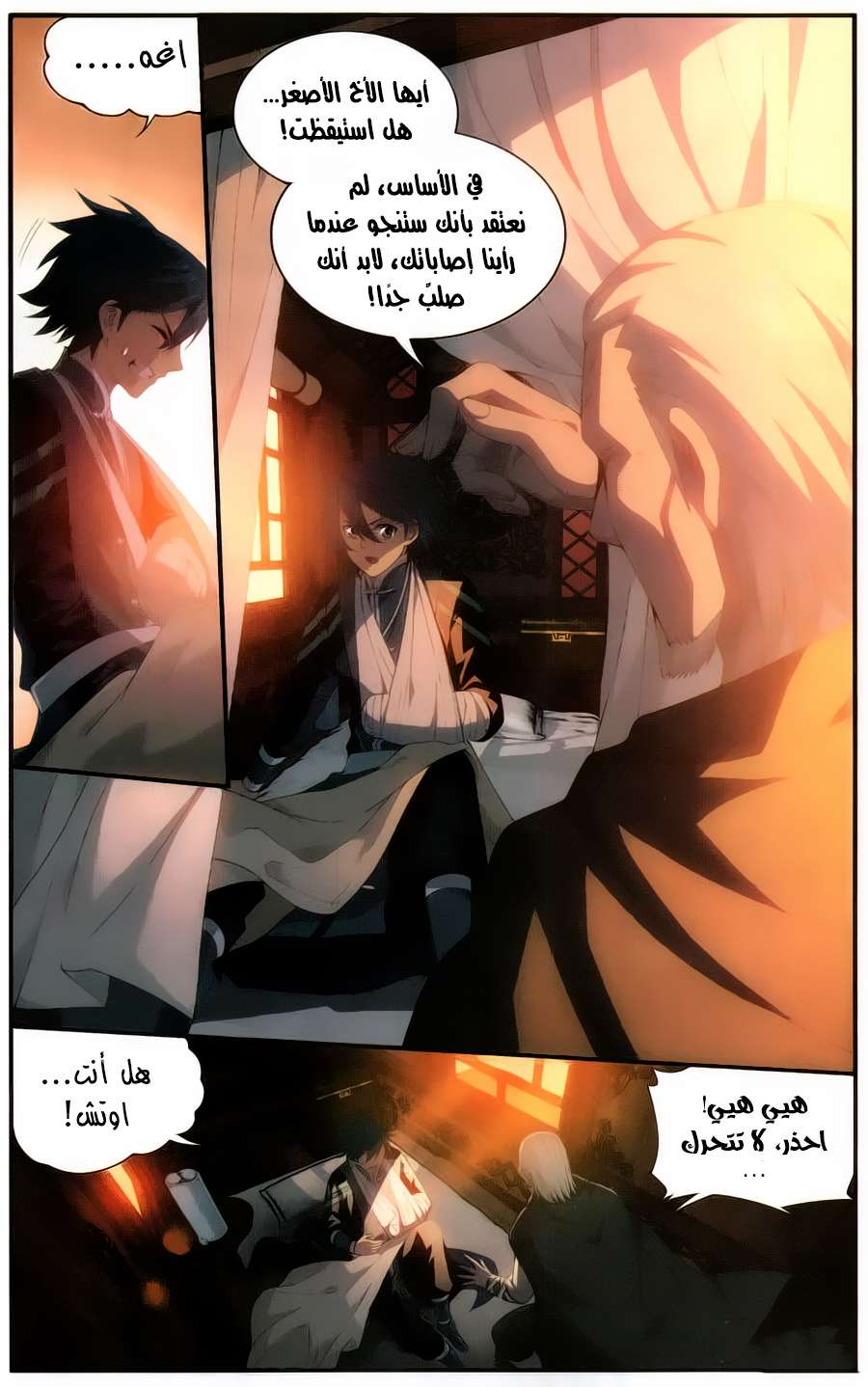 Comic page
