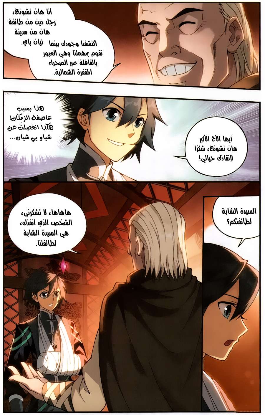 Comic page
