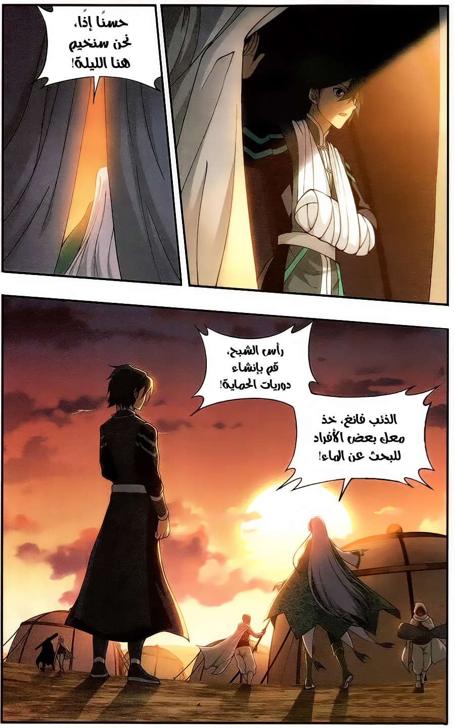 Comic page