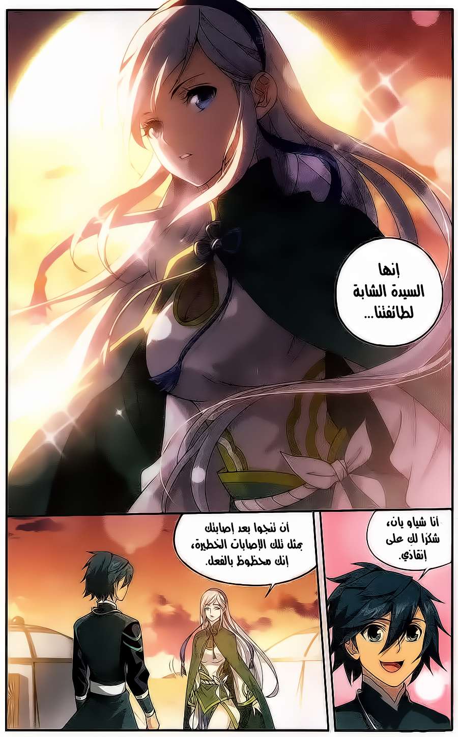 Comic page