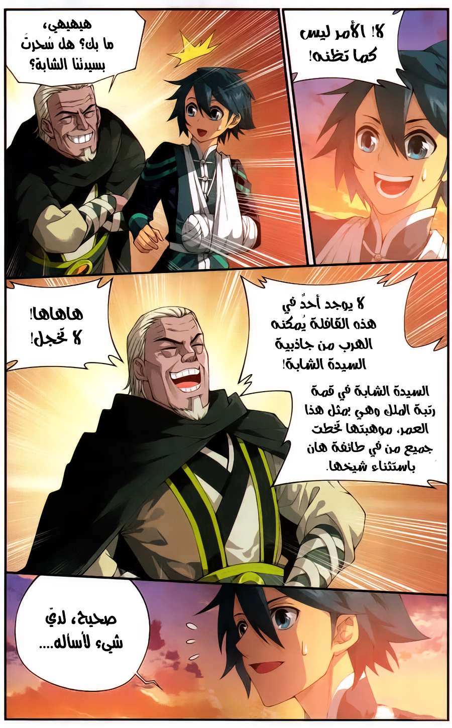 Comic page