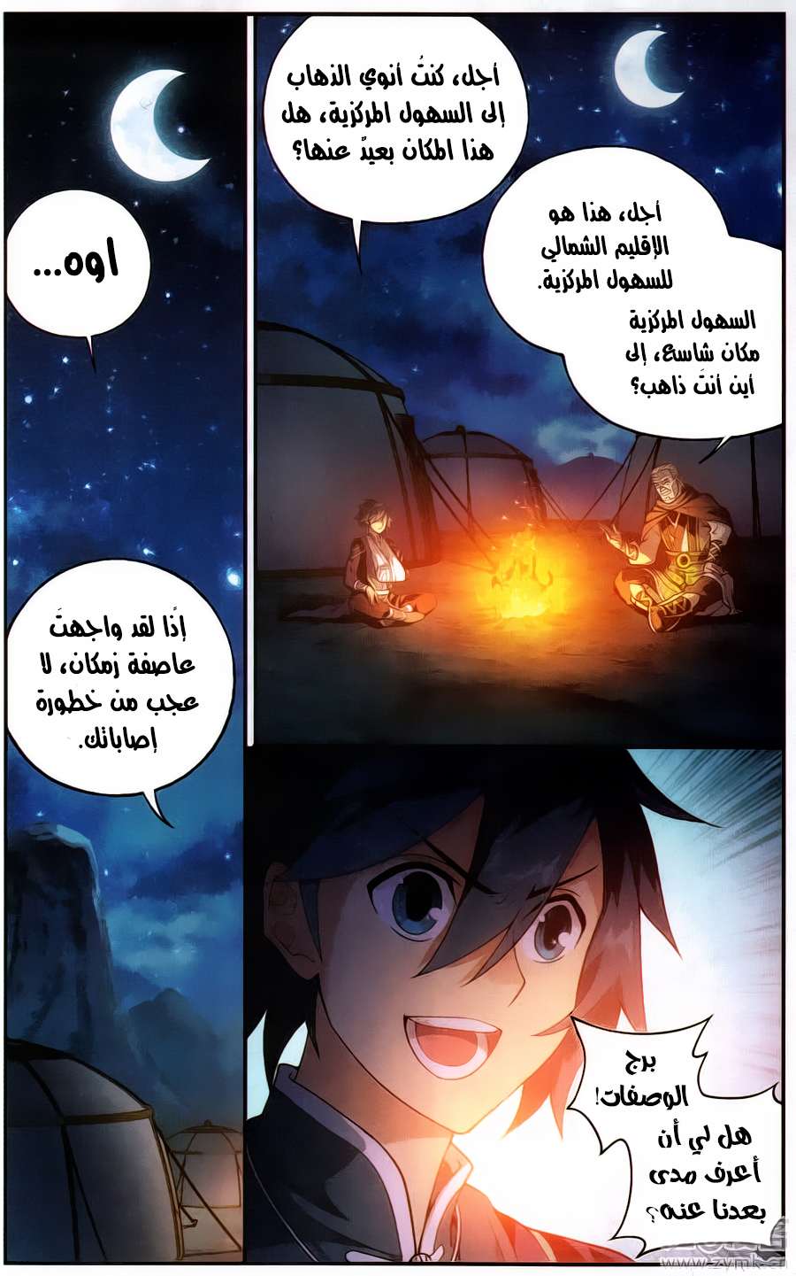 Comic page