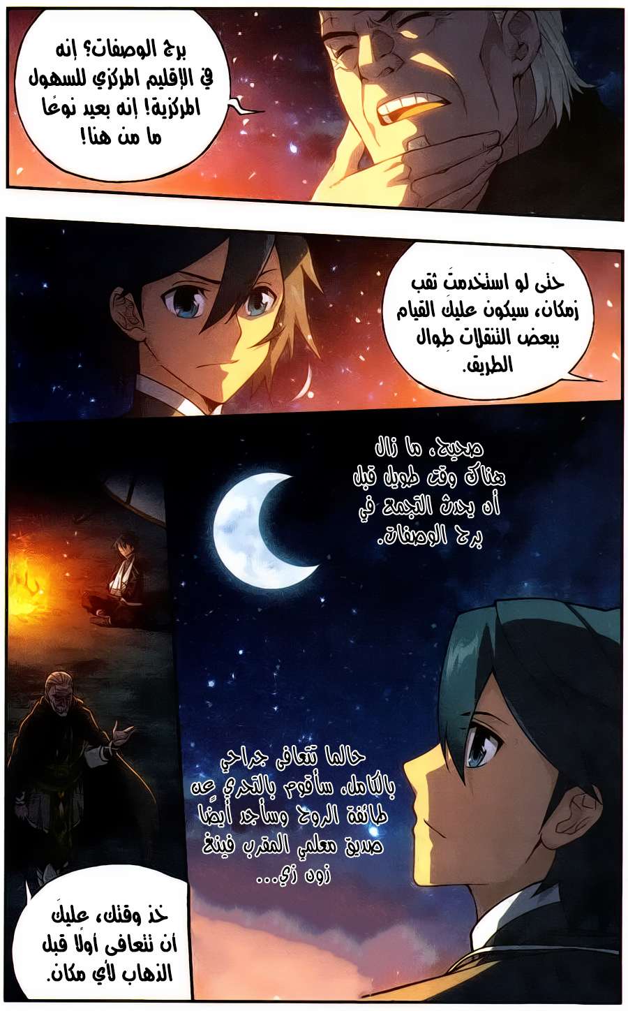 Comic page