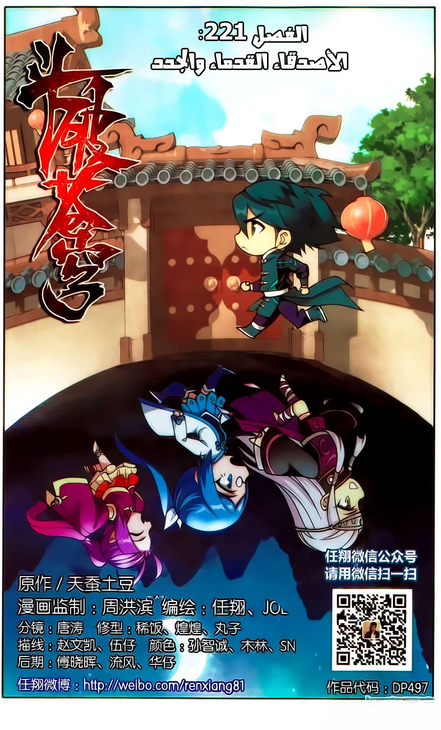 Comic page