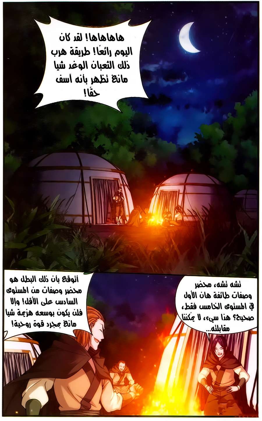 Comic page