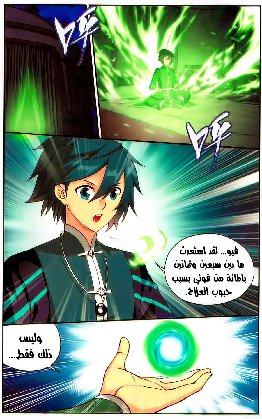 Comic page