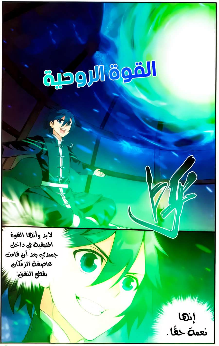 Comic page