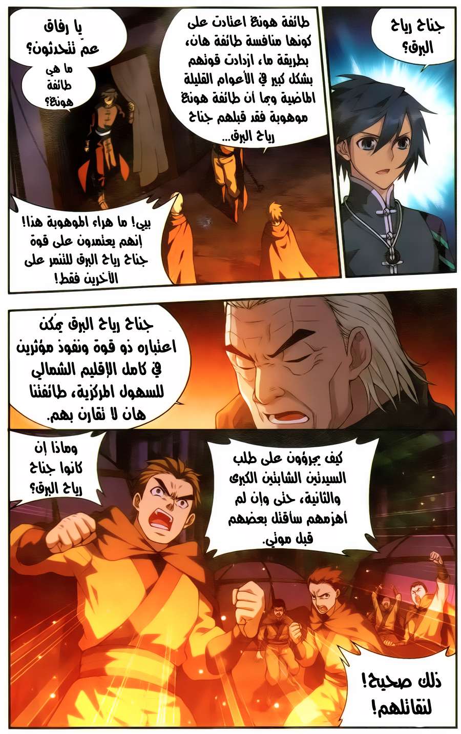 Comic page