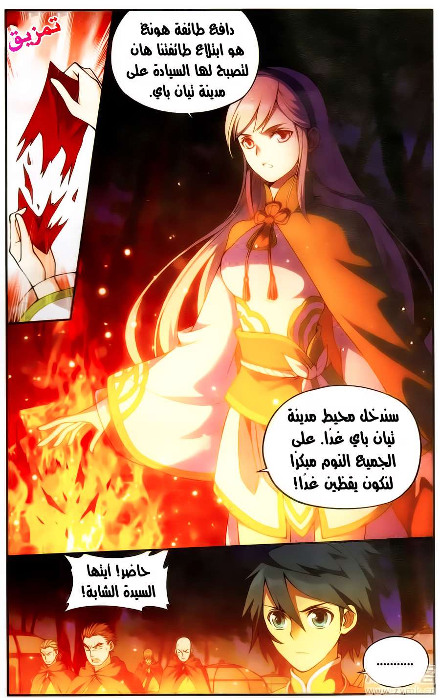 Comic page