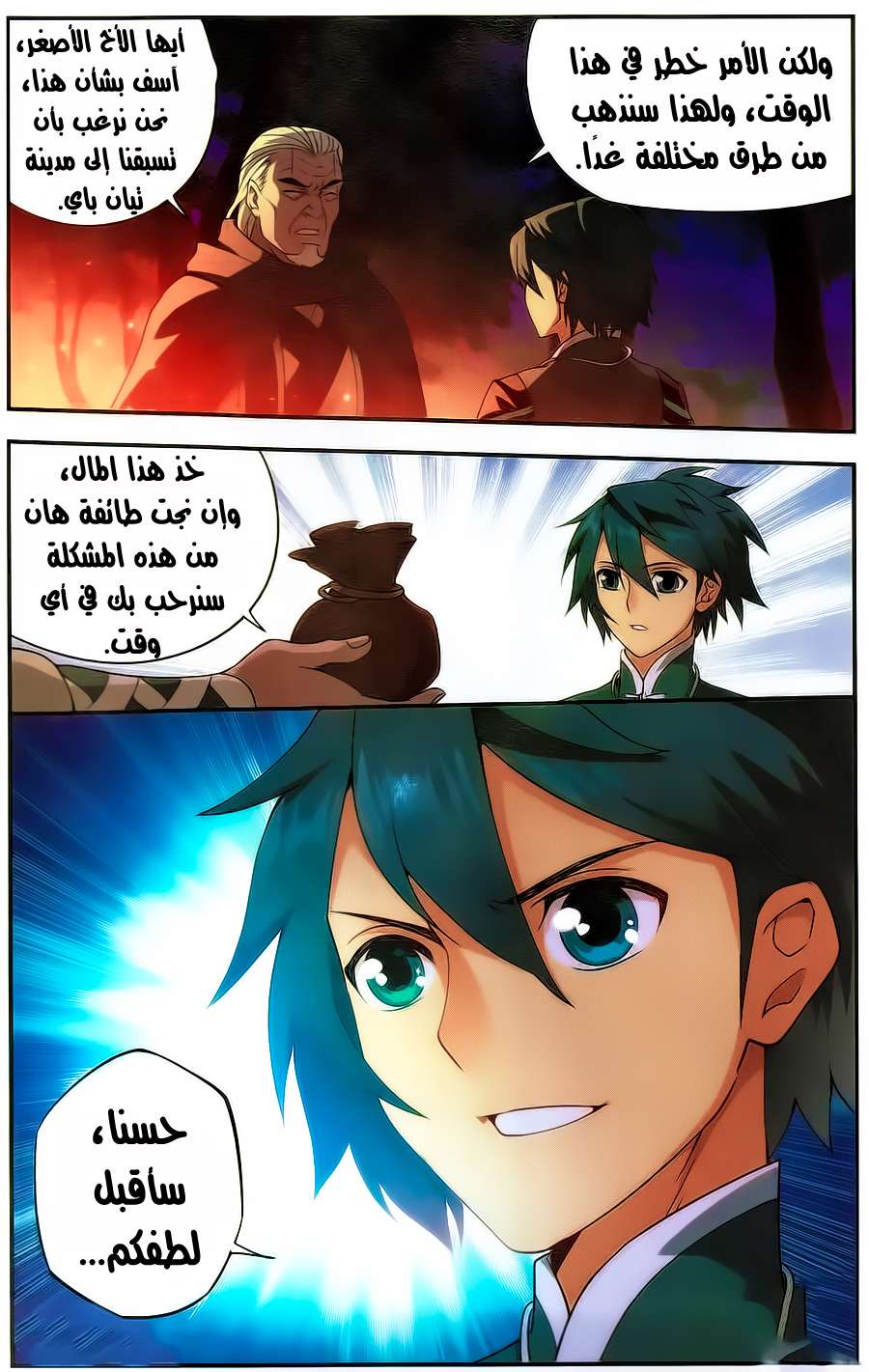 Comic page