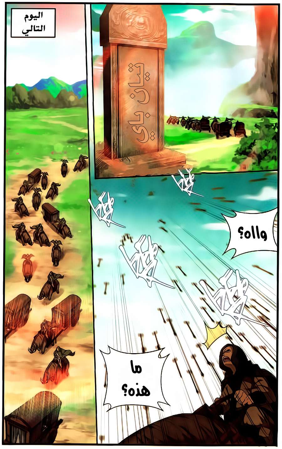 Comic page