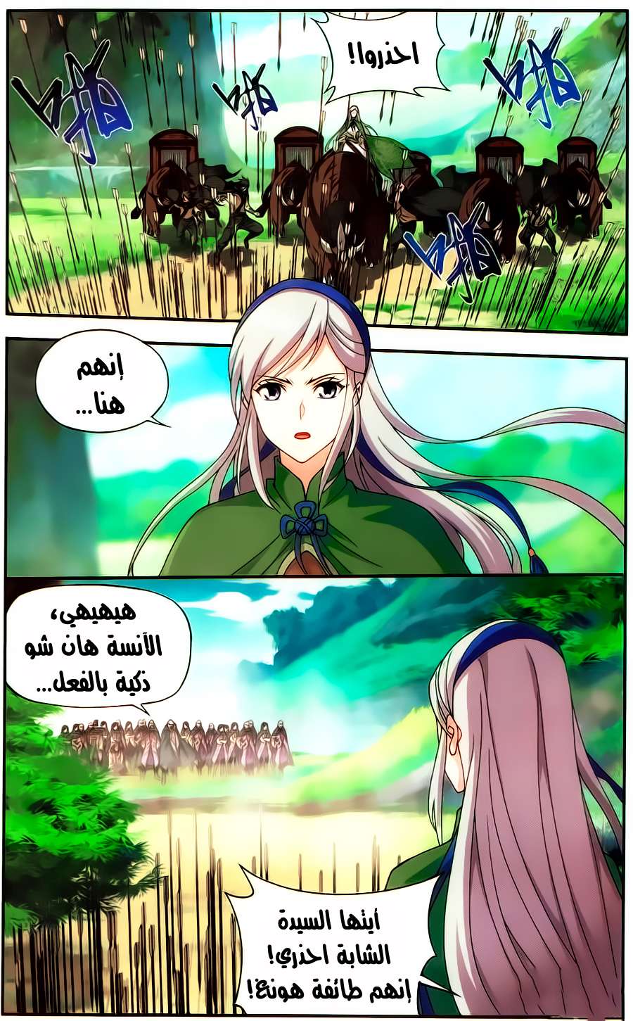 Comic page