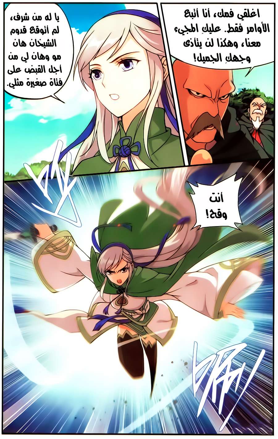 Comic page