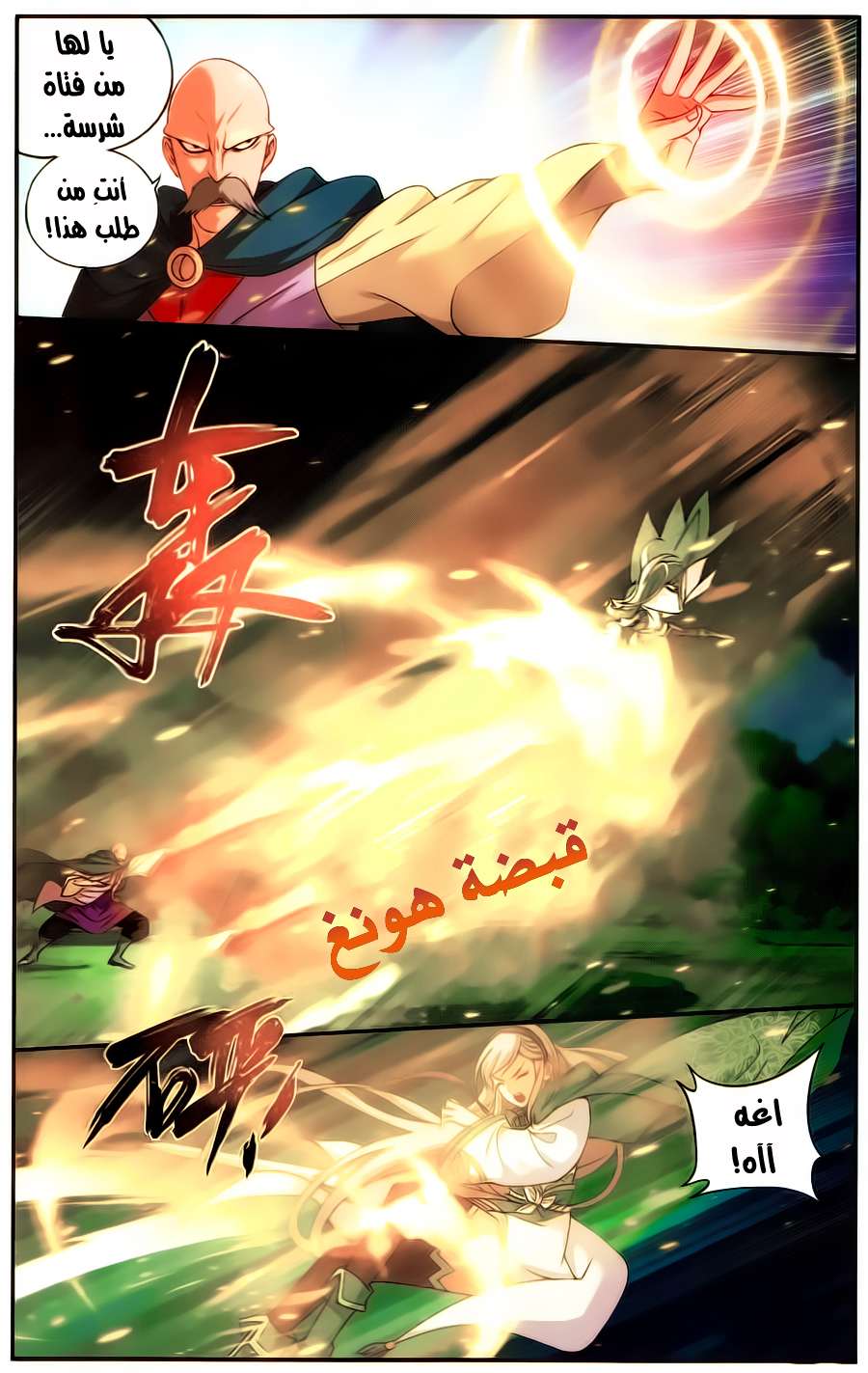 Comic page