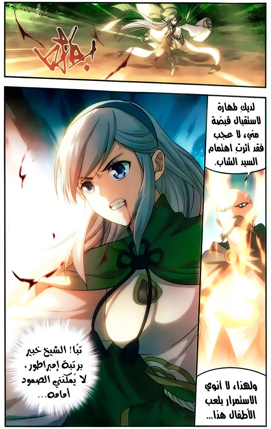 Comic page