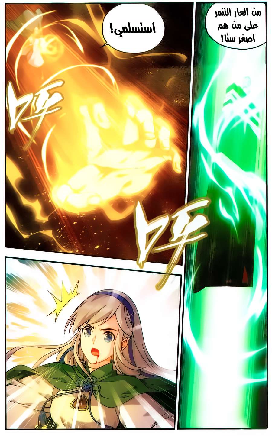 Comic page