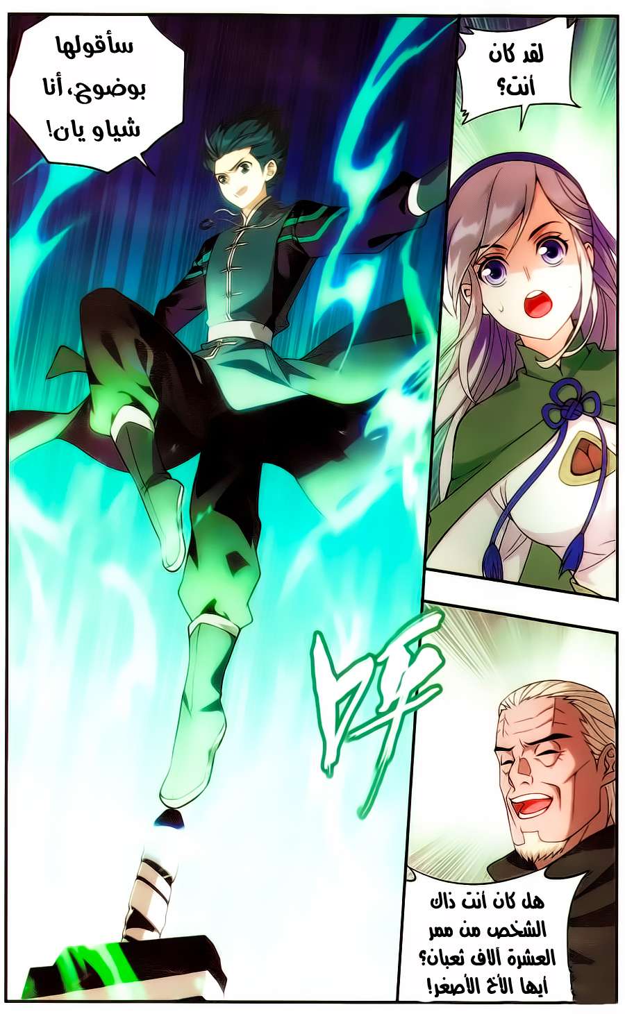 Comic page