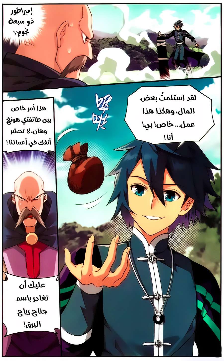 Comic page