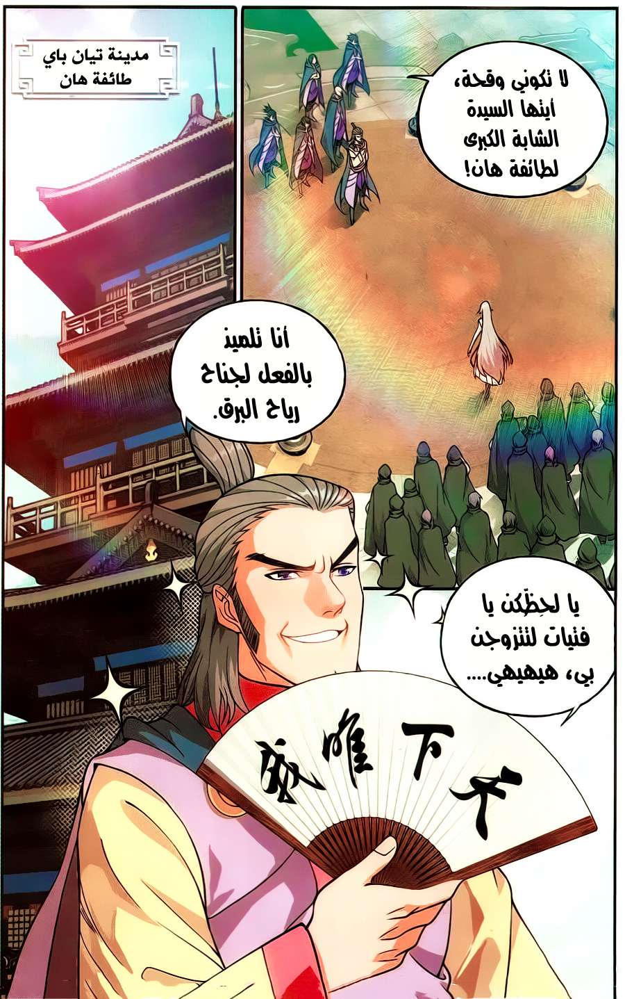 Comic page