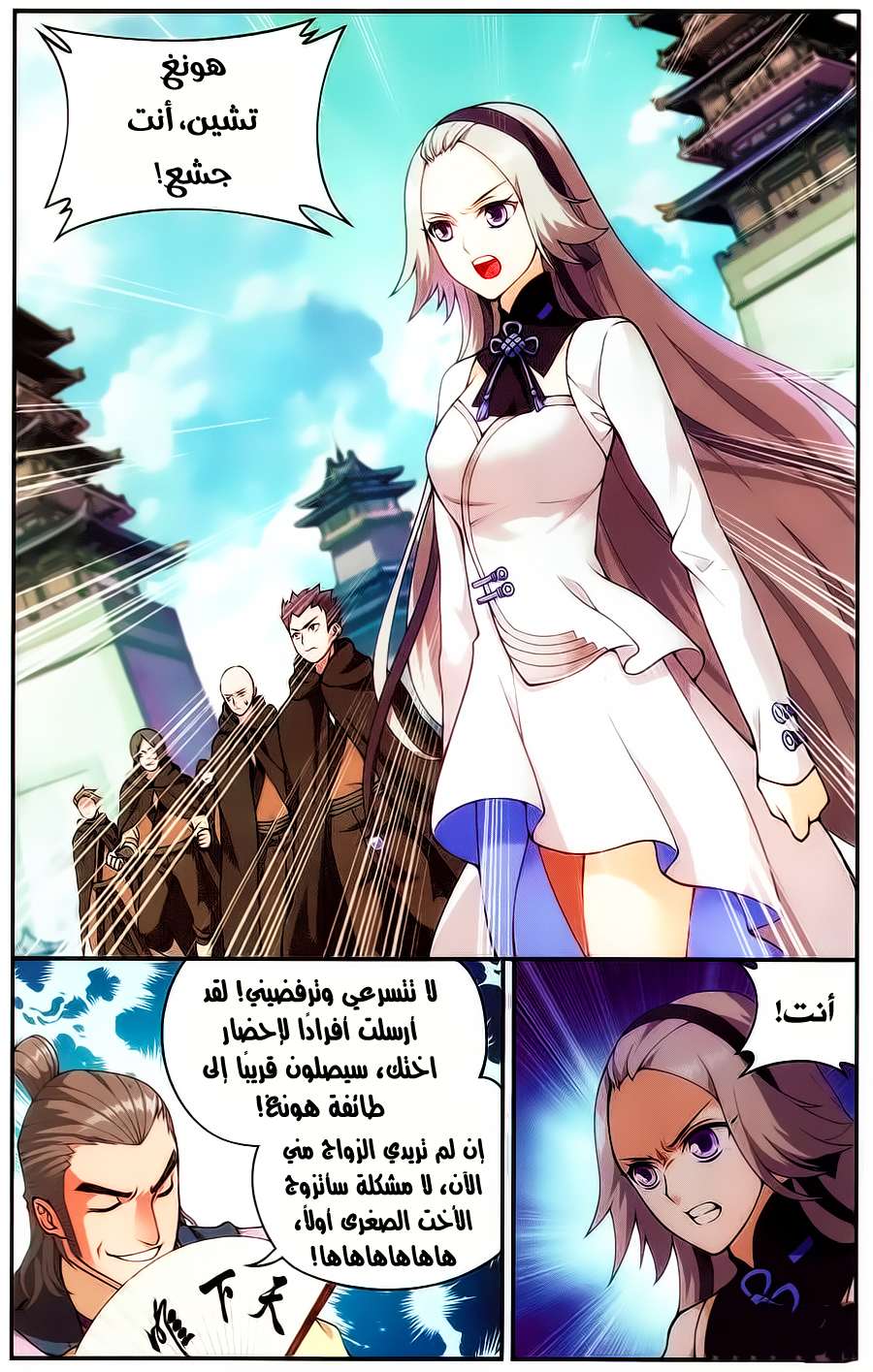Comic page